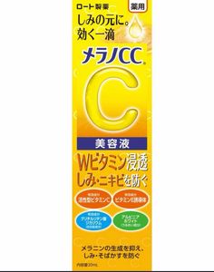 Melano CC Intensive Anti-Spot Brightening Essence