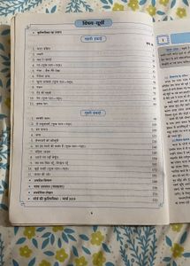 Navneet Hindi Lokbharati Class 10