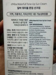 D'Alba UVessence Waterfull Tone-Up Sun Cream