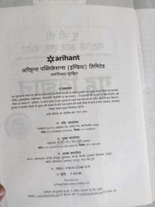 UGC NET/JRF Home Science Book