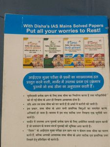 UPSC Civil Services Mains Hindi Solved Papers