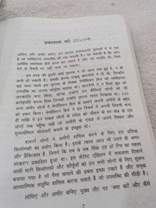 Think and Grow Rich - Hindi Edition