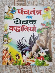 Panchatantra Stories - Set of 4