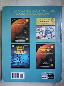 JEE Mathematics (Mains) Guide