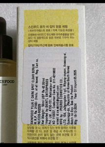 Skinfood Yuja Serum