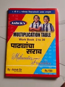 Ashok's English Primer Book