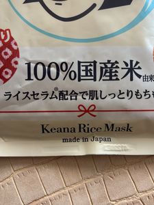 Keana Rice Mask - Made in Japan