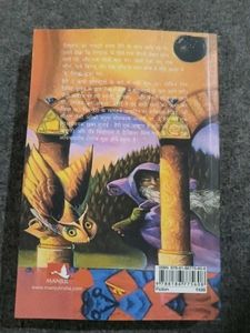 Harry Potter  the Philosopher's Stone Hindi Edi