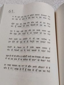 Join Eliya Hindi Books