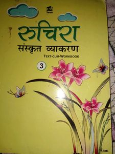 Ruchira Sanskrit Vyakaran Workbook 7th class
