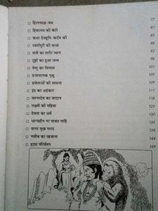 Devi Devtao Ki Kahaniyan