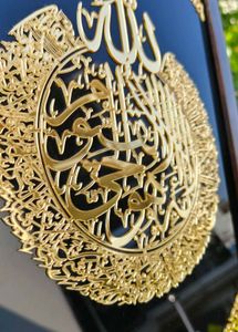 Islamic Calligraphy Wall Art