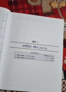 Hindi Grammar (Class 9-10)