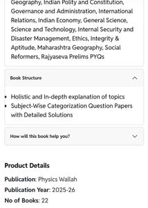 MPSC rajhyaseva Physics Wallah 22 books set englis