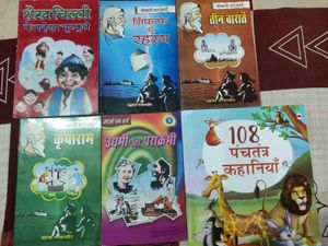 Collection of Hindi Children's Story Books