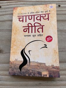 Chanakya Neeti Book in Hindi