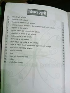BHU B.Ed Entrance Exam Book