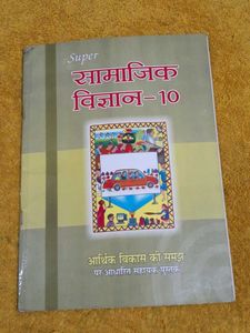 Super Samajik Vigyan - 10 Books (Set of 4)