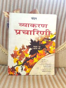 Class 10th Hindi Grammar ( Vyakaran Pracharini)