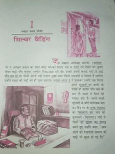VitanBhag 2Hindi Textbook+aaroh bhaag+ Samples