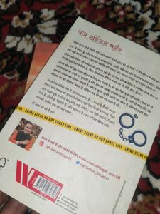 The Secret And Chetan Bhagat One Arranged Murder