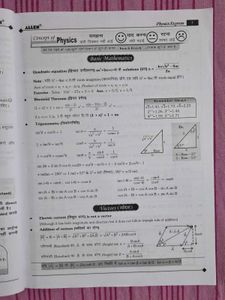 Allen Physics Express Book by BM Sir