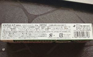 Masdent Oral Care Toothpaste 50g