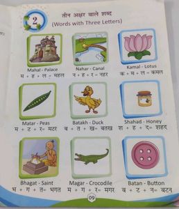 Hindi Pathmala - Part 2 Old Stock product