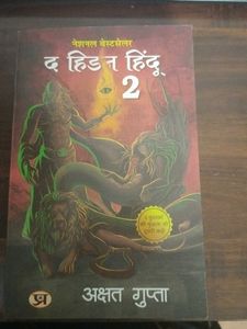 The Hidden Hindu 2 Book