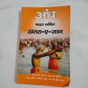 Religious &amp; Spiritual Books - Set of 3 🆕