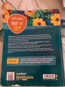 All in One Hindi 'A' CBSE Class 10 Book