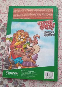 Story Book For Kids