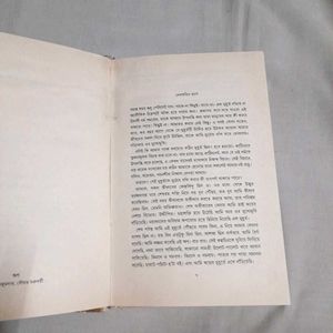 Ektara Bengali Novel Fictional Women's Story books
