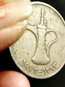 OLD UAE 1 Dirham Big Sized