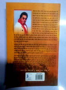 Ramrajya by Ashutosh Rana
