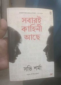 Jay Apnarai (Bengali Translation)
