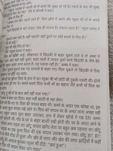 Deewar Mein Ek Khidki