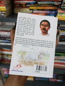 Godaan by Munshi Premchand