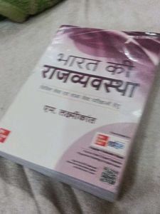 Bharat Ki Rajyavashtha - M. Laxmikanth