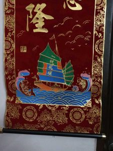Vintage Chinese "Prosperity Ship" Scroll