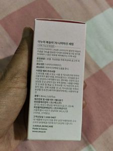 Anua Peach 70 Niacin Serum