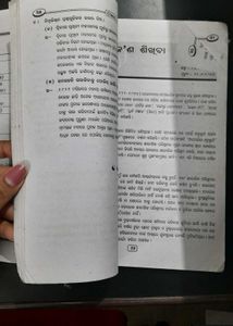 MBD Odia Sahitya Book Class 6