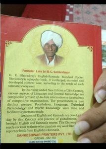 Standard Pocket Dictionary English-Kannada