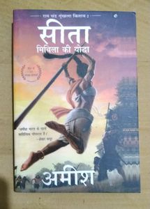 Ravan Sita Book Combo Pack By Amish