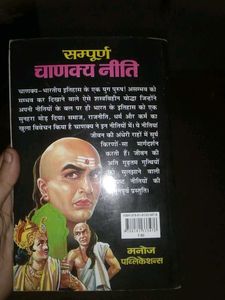 Chanakya Neeti