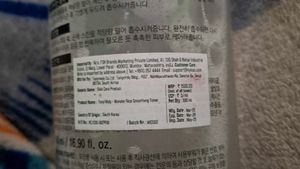 TONYMOLY Wonder Rice Smoothing Toner