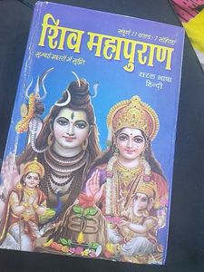 Shiv Mahapuran - Hindi