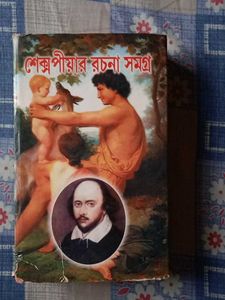 Shakespeare's Collected Works Book
