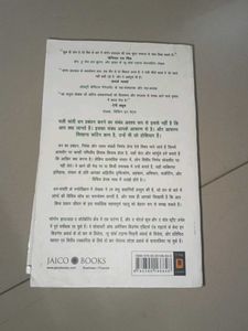 Hindi Books International Bestseller