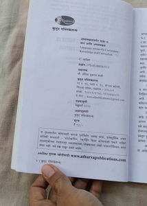 B.Ed Books 3
